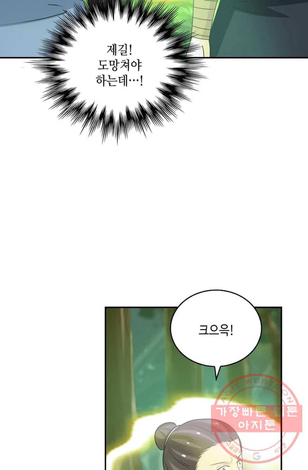 무련전봉 394화 56