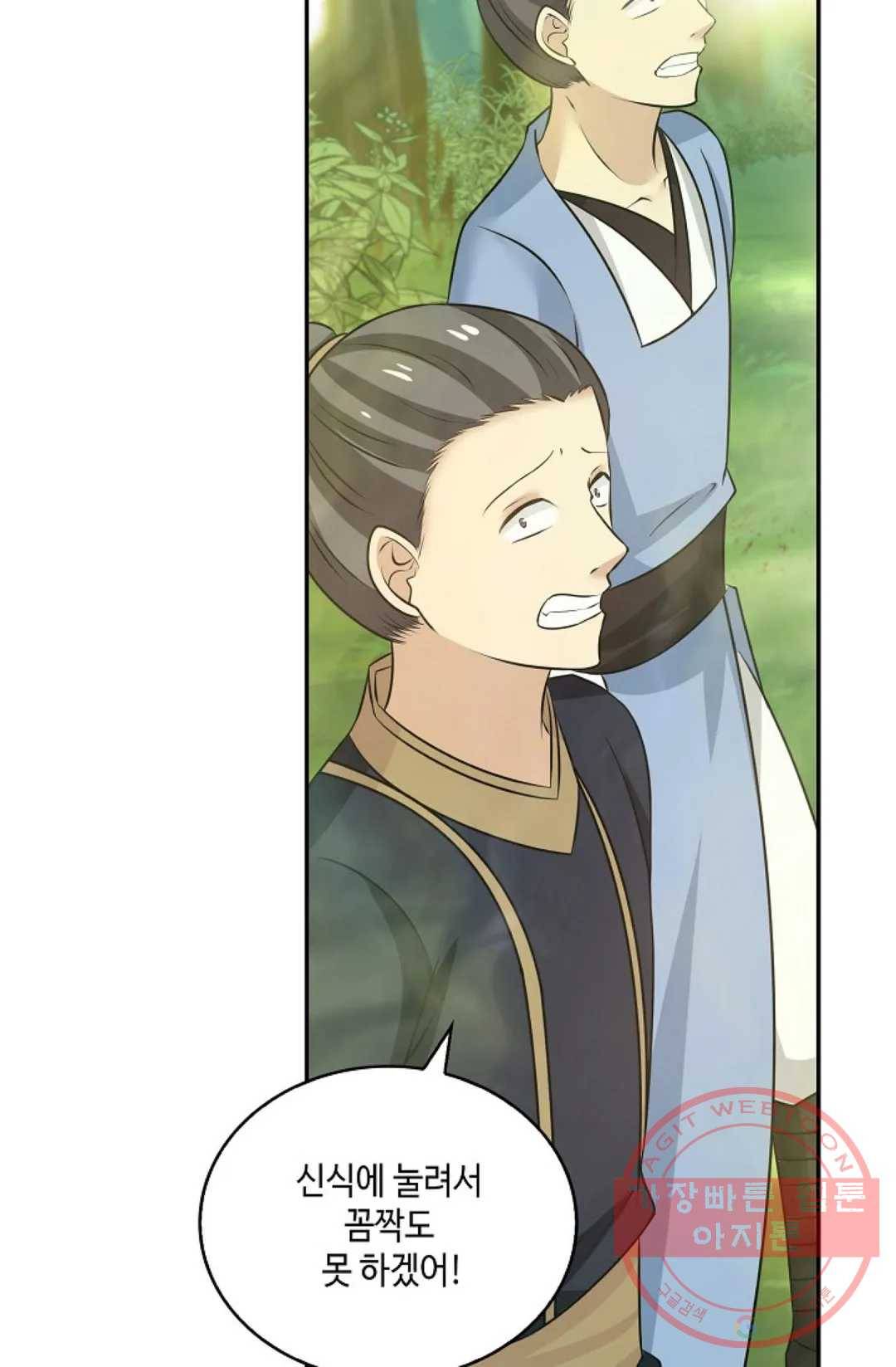 무련전봉 394화 57