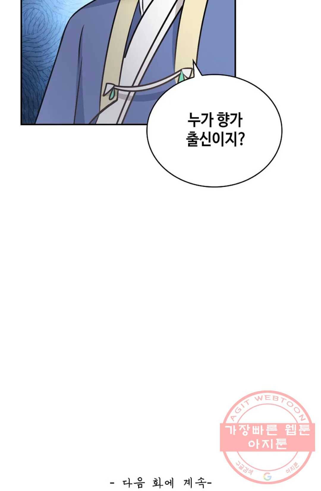 무련전봉 394화 62