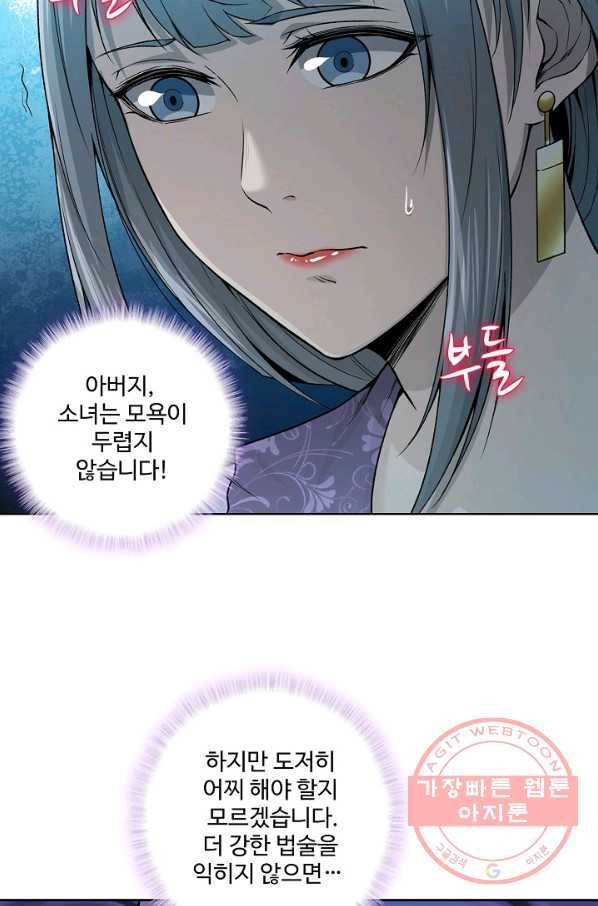 상태창 쓰는 광제님 13화 7