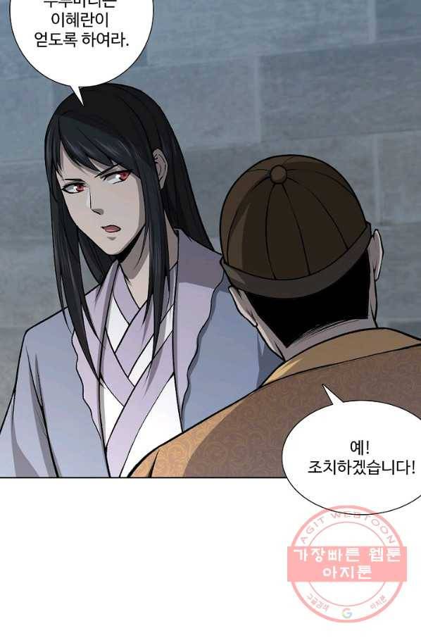 상태창 쓰는 광제님 13화 10