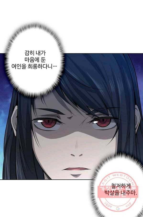 상태창 쓰는 광제님 13화 11
