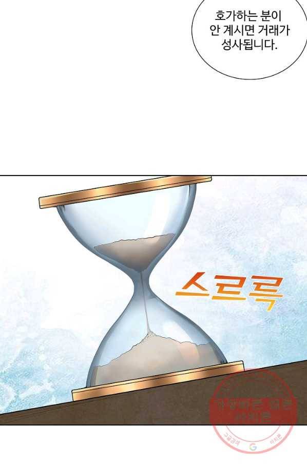 상태창 쓰는 광제님 13화 13