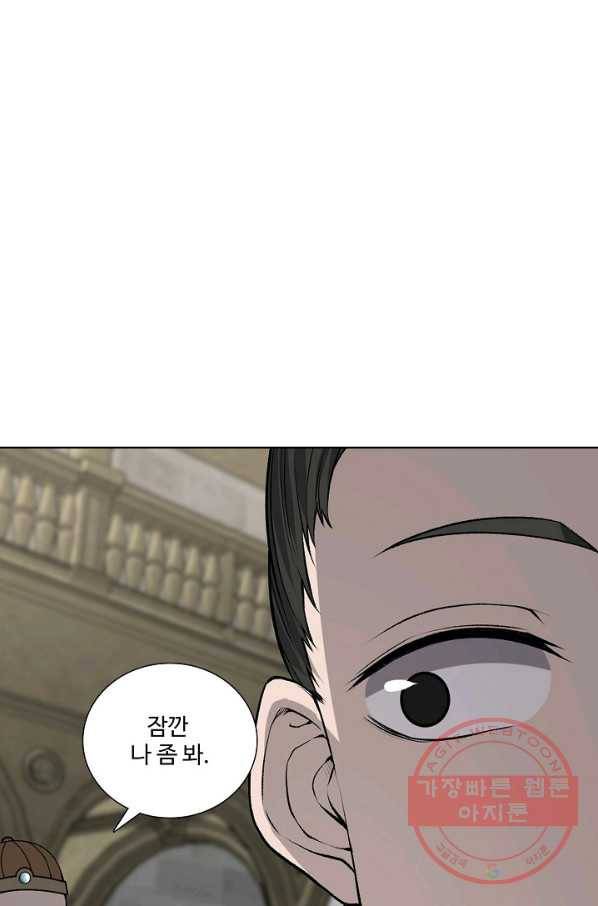 상태창 쓰는 광제님 13화 14