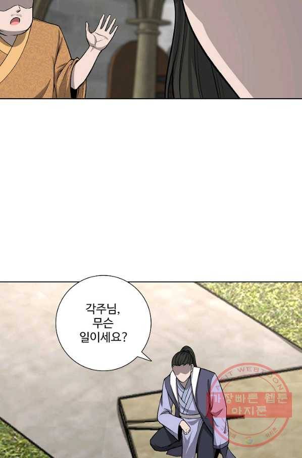 상태창 쓰는 광제님 13화 15