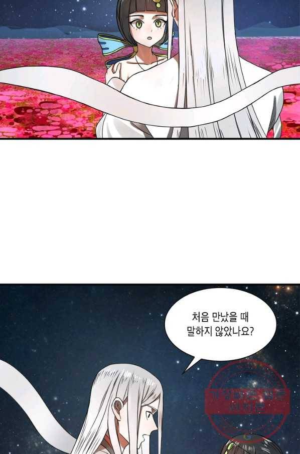 수련만 삼천년 147화 3