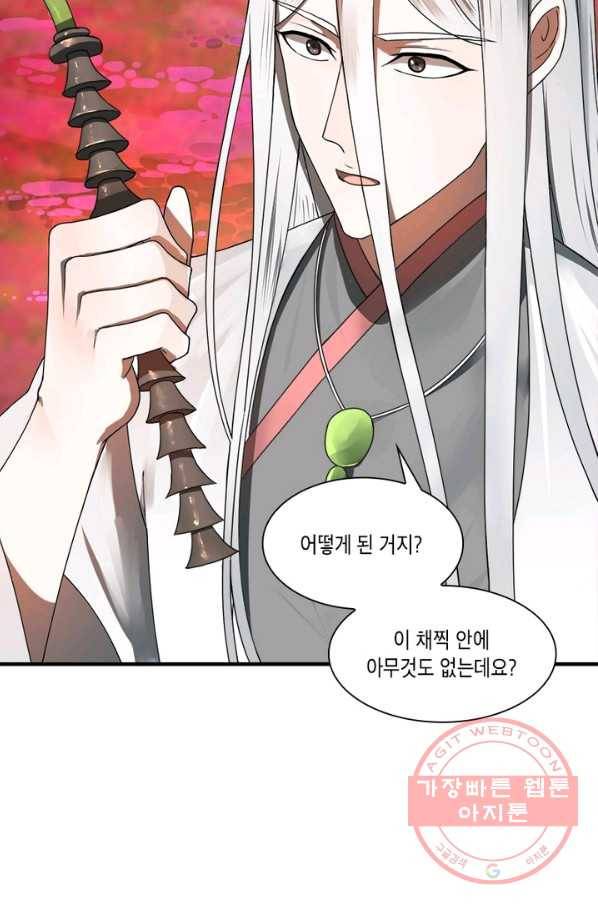 수련만 삼천년 147화 6