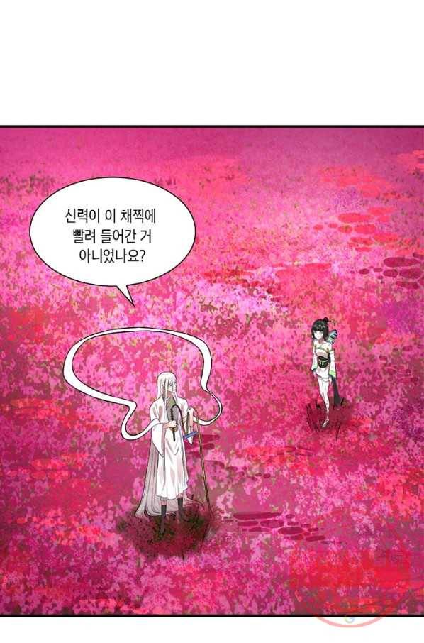 수련만 삼천년 147화 7
