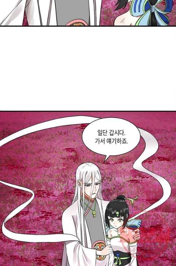 수련만 삼천년 147화 10