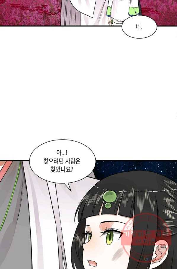 수련만 삼천년 147화 11