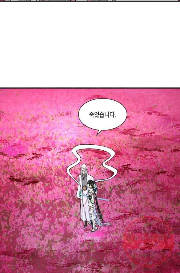 수련만 삼천년 147화 13