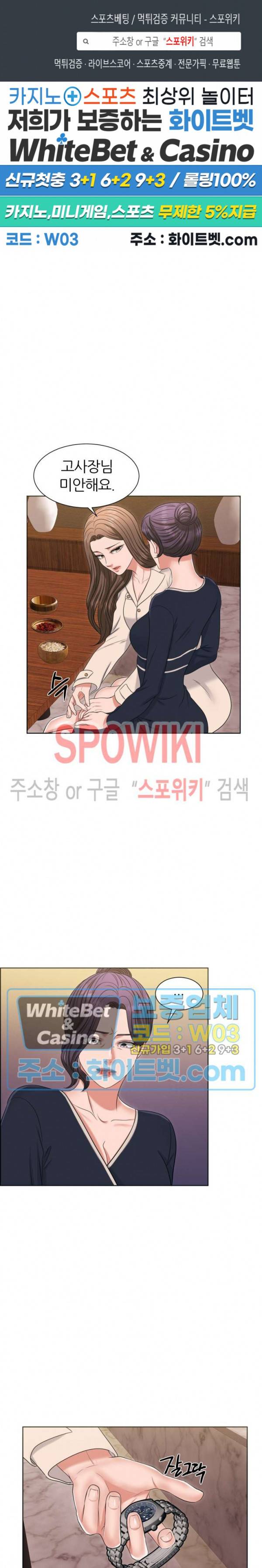 밀약 43화 1