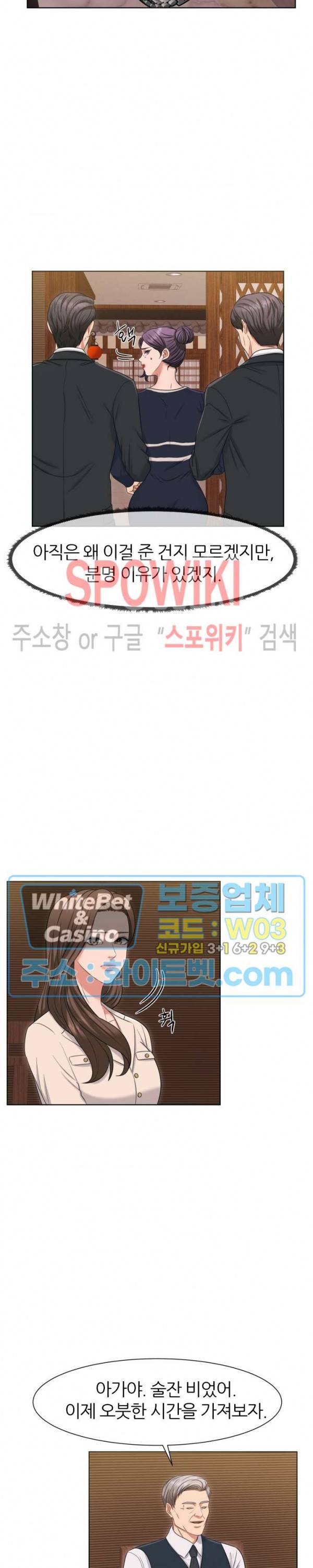 밀약 43화 2