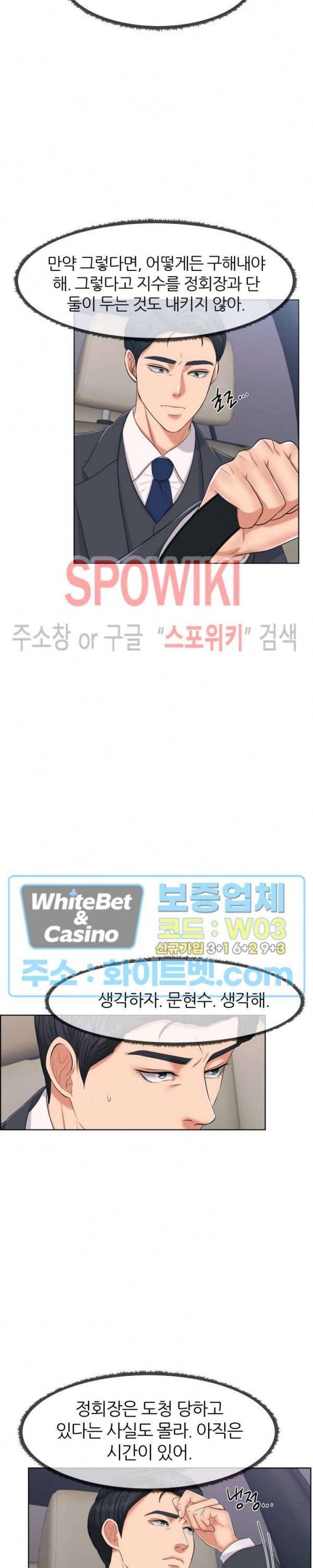 밀약 43화 4
