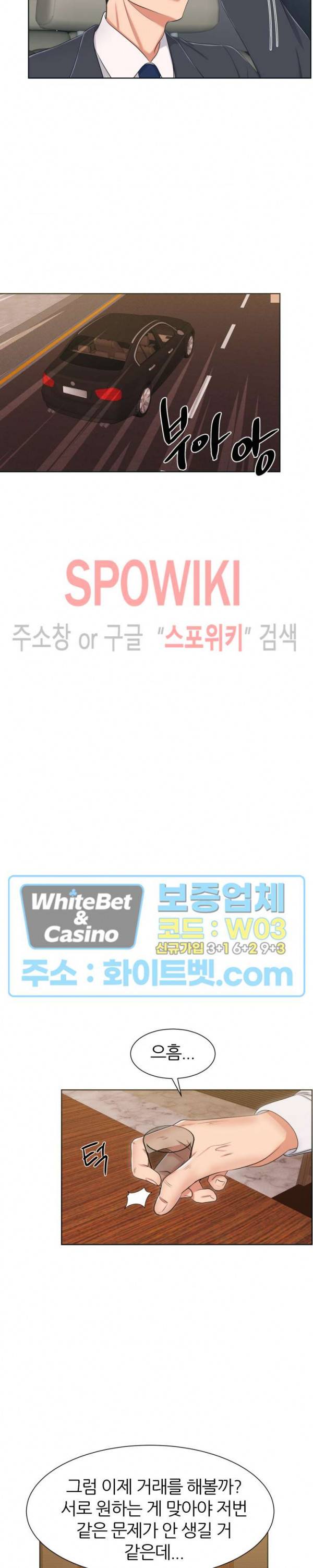 밀약 43화 5