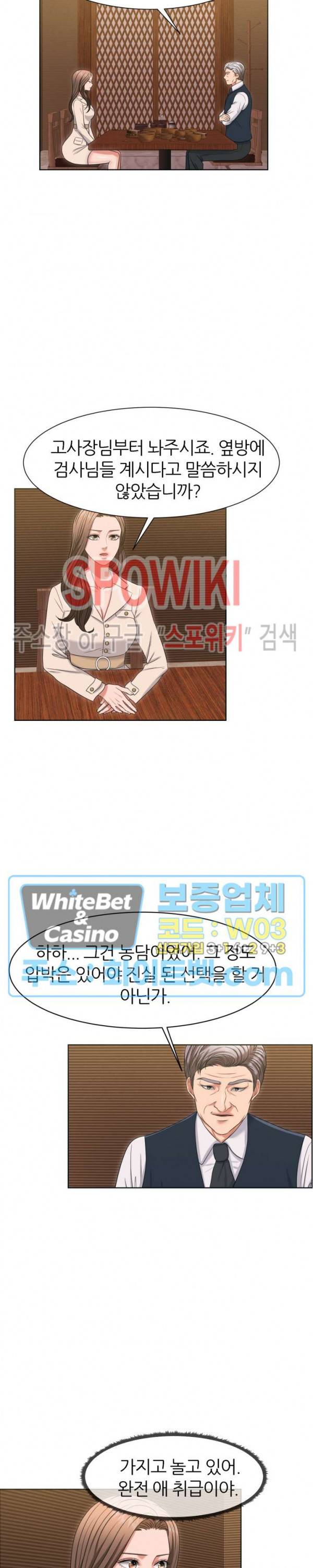 밀약 43화 6