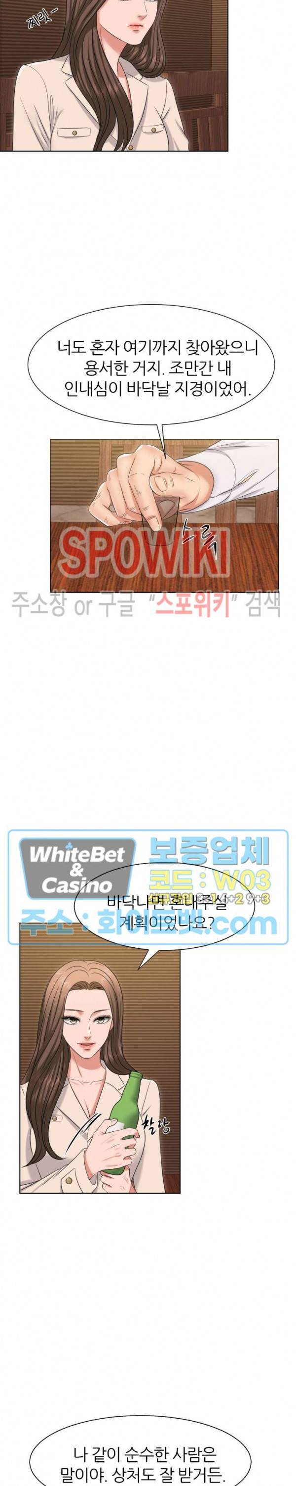 밀약 43화 7