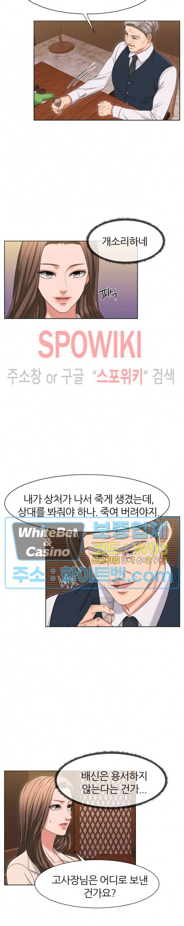 밀약 43화 8