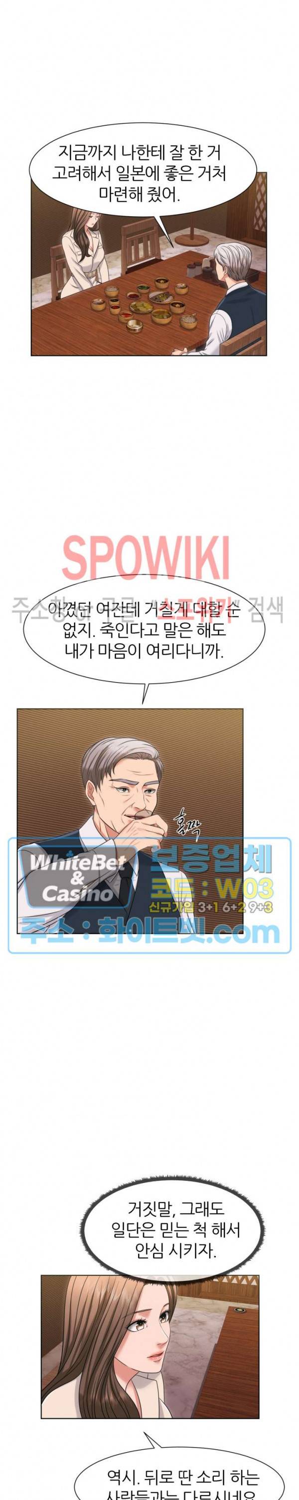 밀약 43화 9