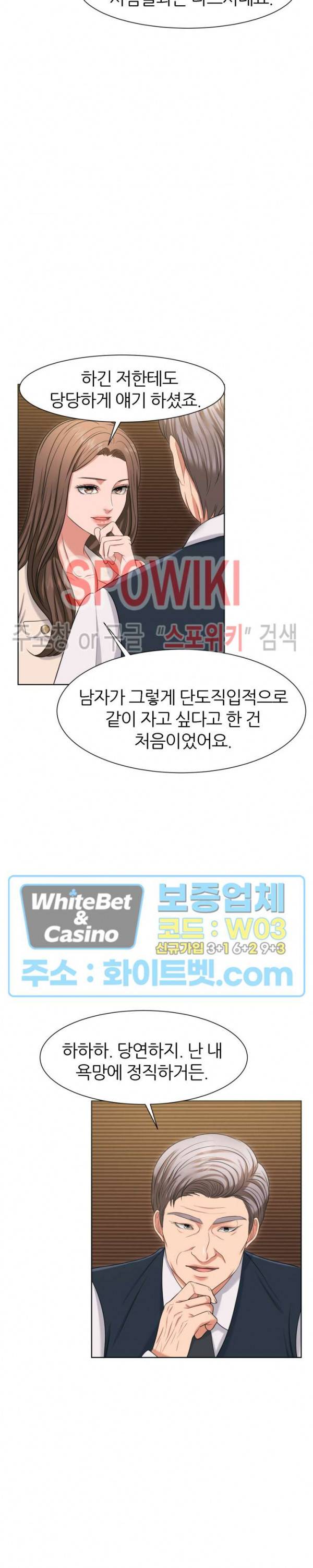밀약 43화 10