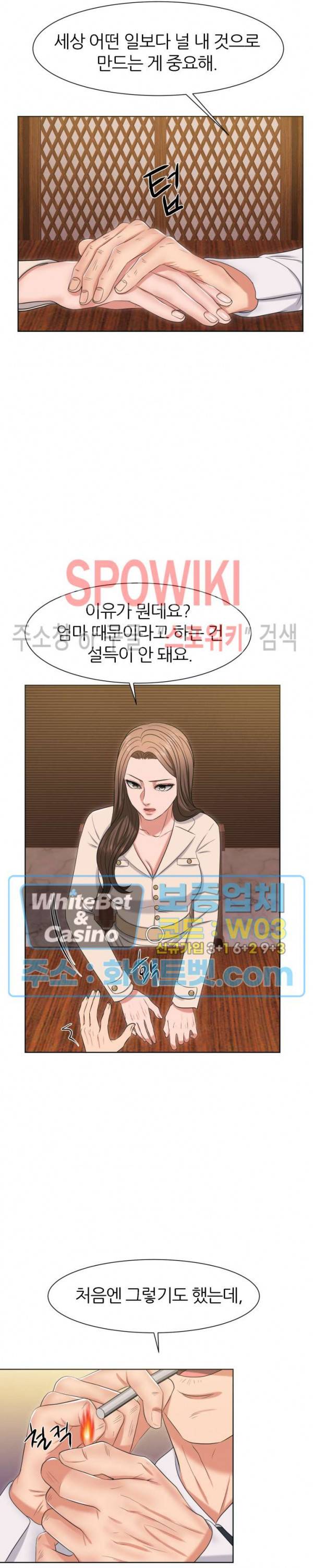 밀약 43화 11