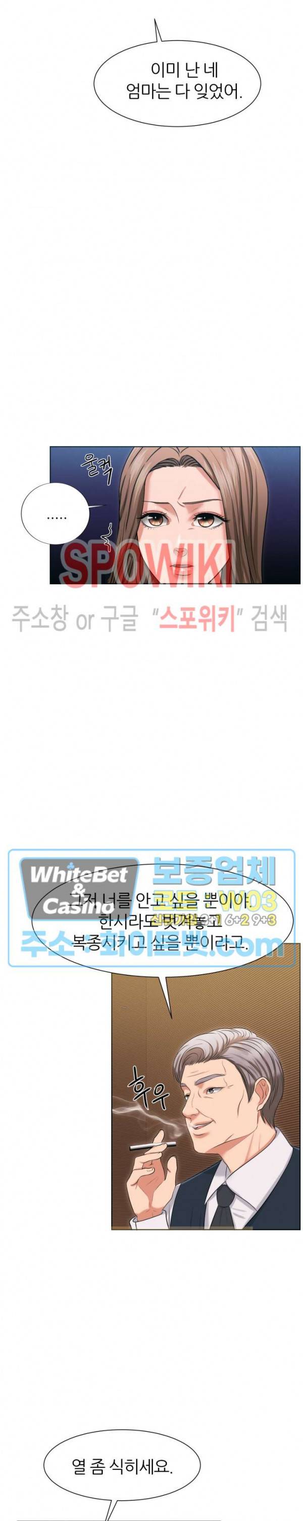 밀약 43화 12