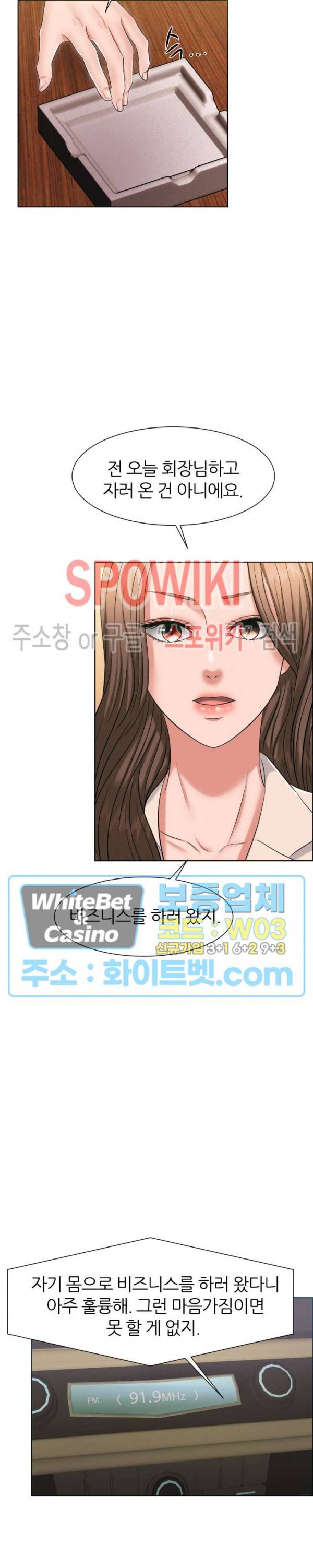 밀약 43화 13