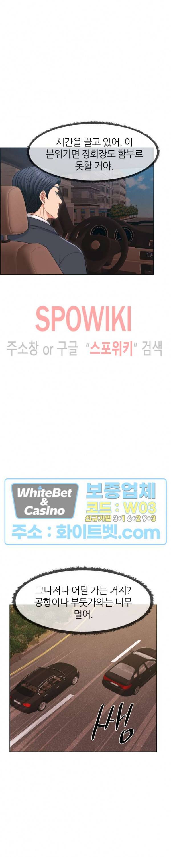 밀약 43화 14