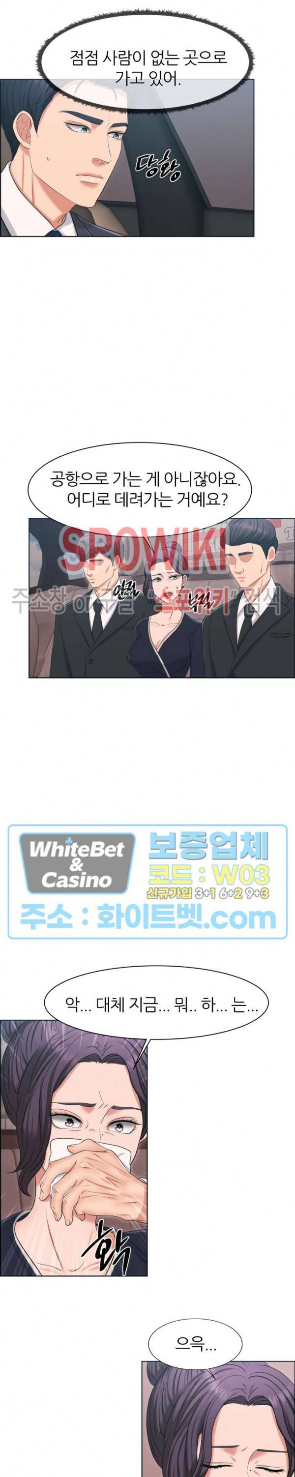 밀약 43화 15