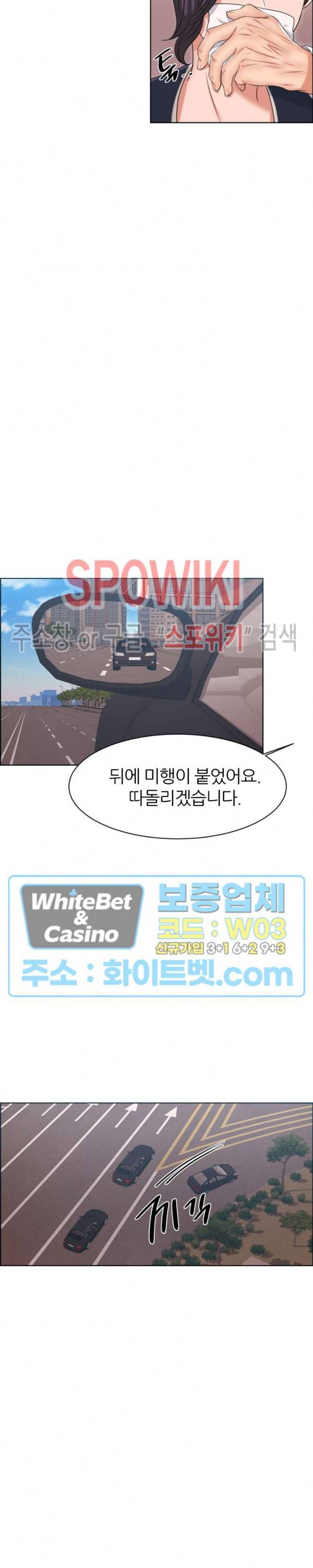 밀약 43화 16