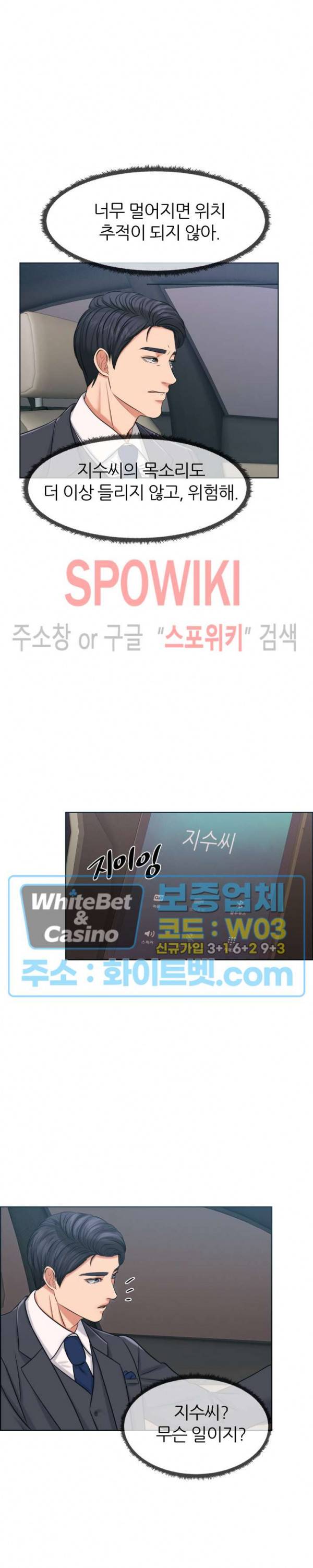 밀약 43화 17