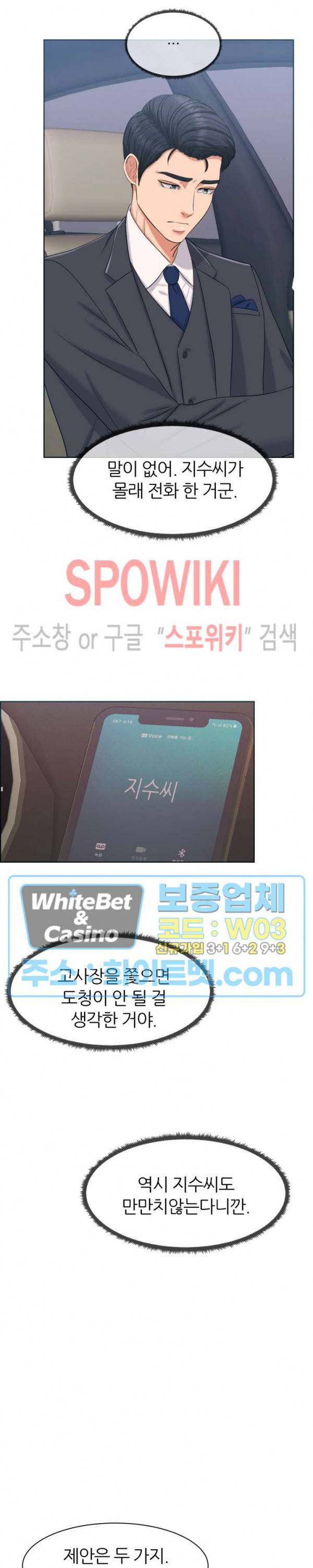 밀약 43화 18