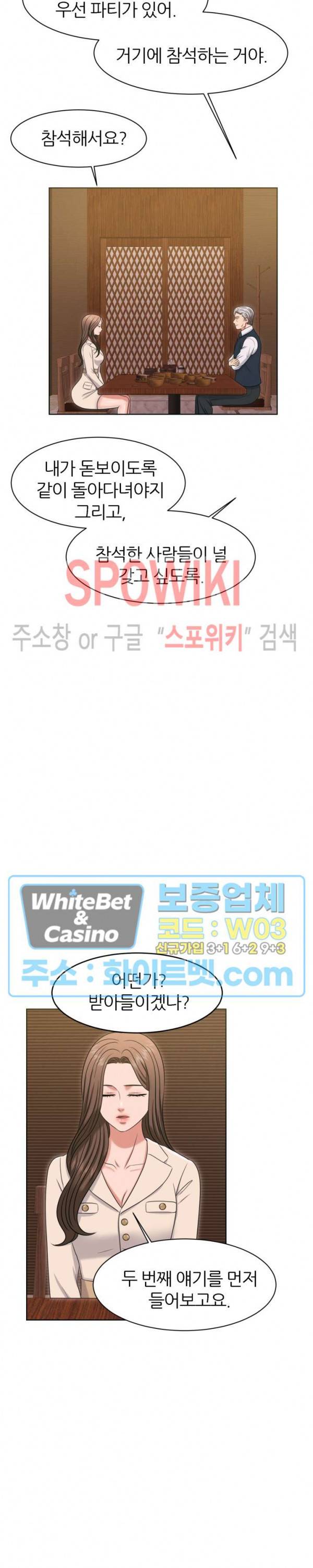 밀약 43화 19