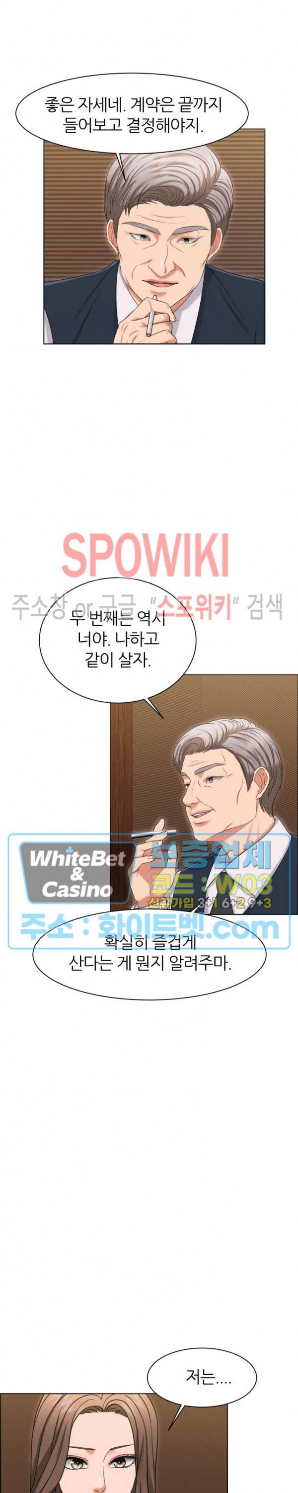 밀약 43화 20