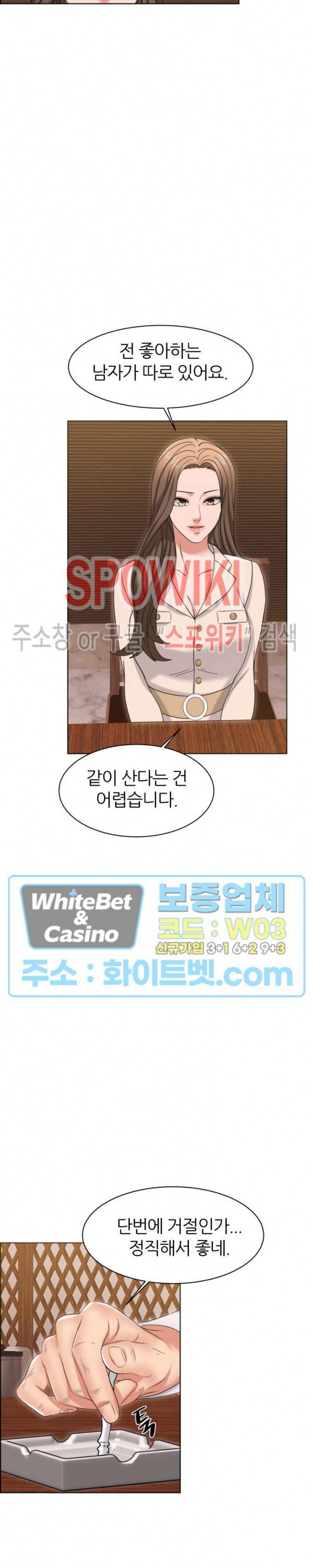 밀약 43화 21