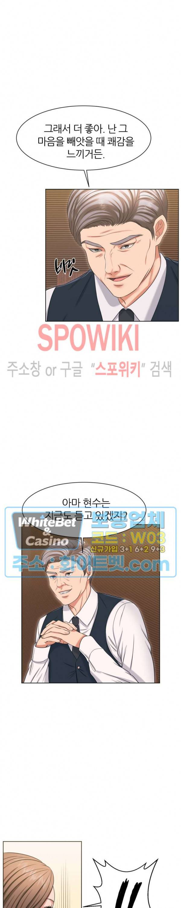 밀약 43화 22