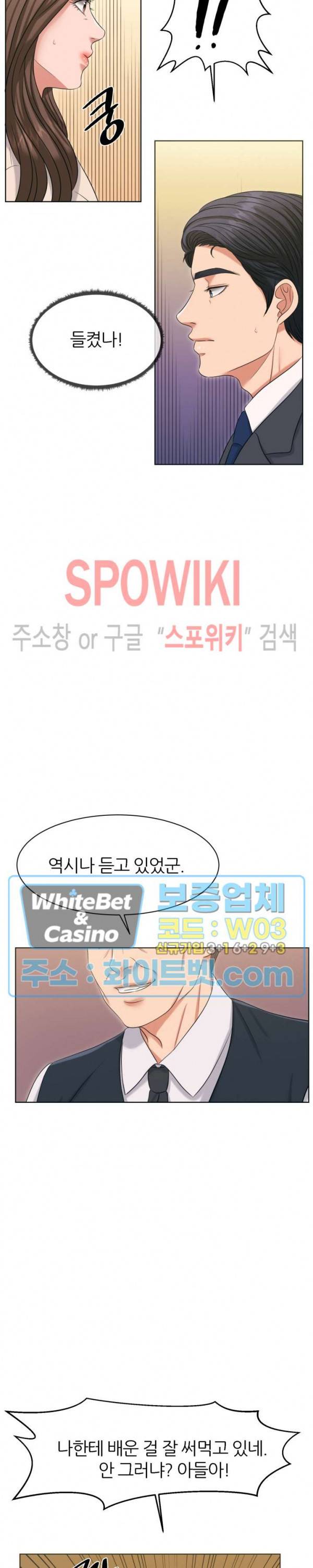 밀약 43화 23