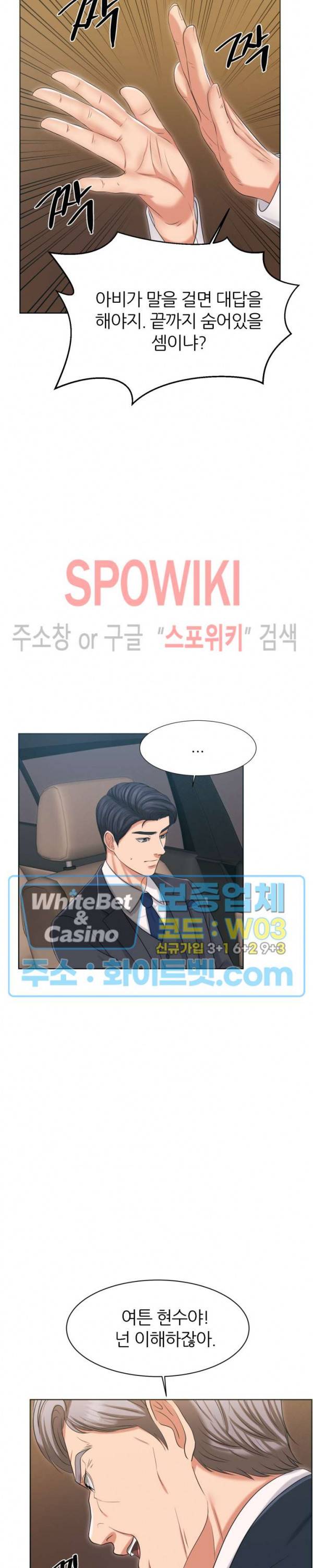 밀약 43화 24