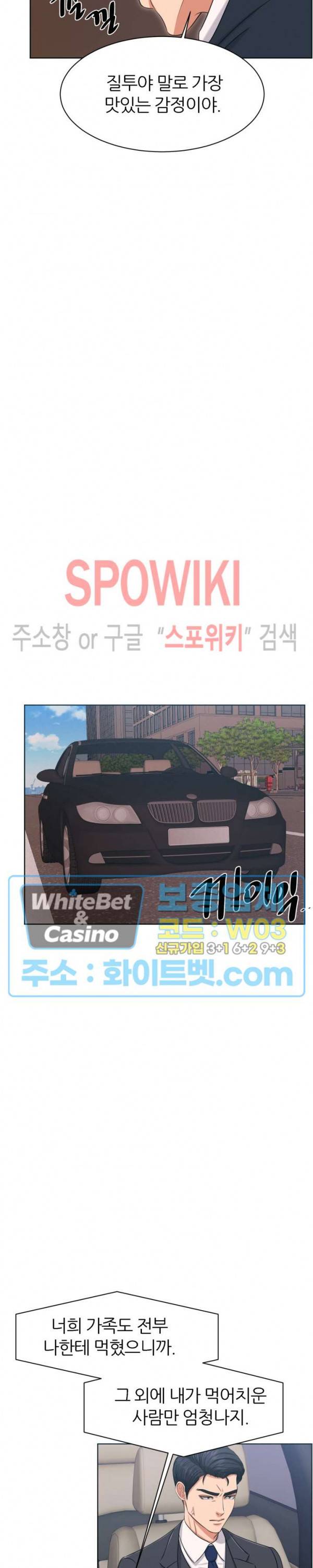 밀약 43화 25