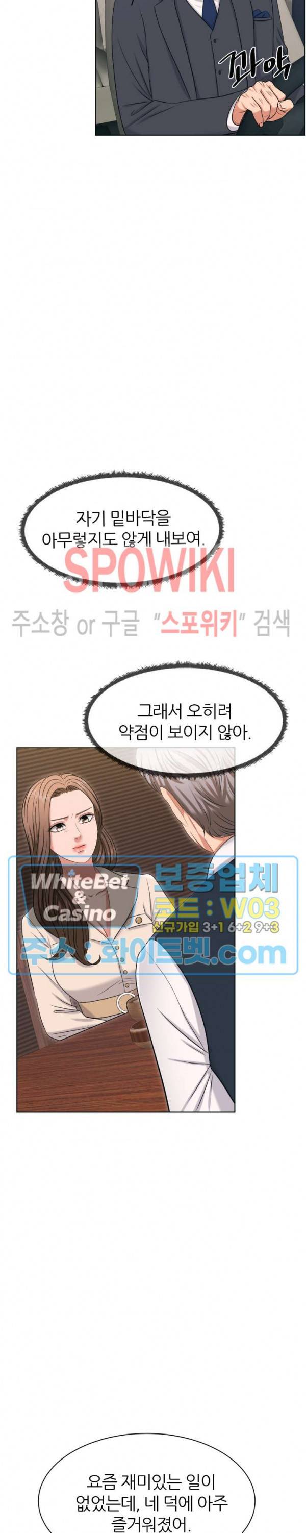 밀약 43화 26