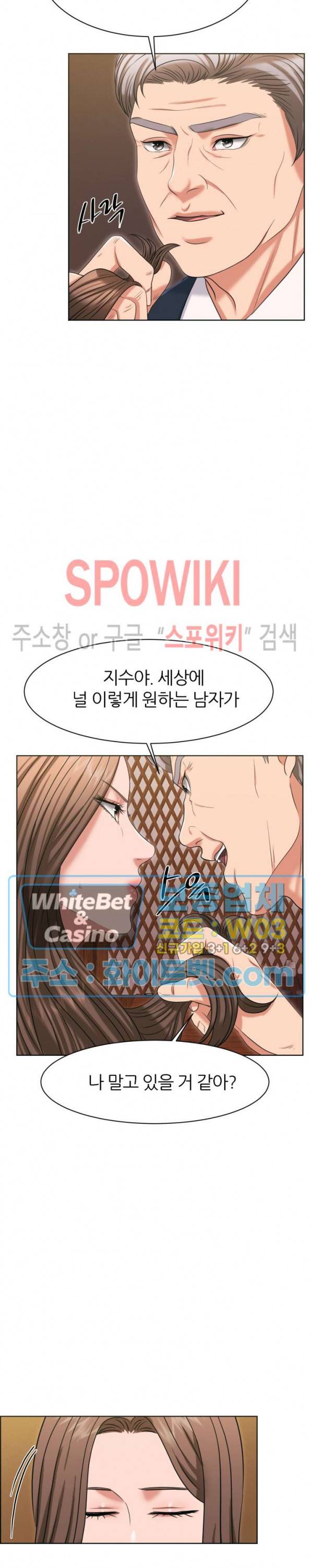 밀약 43화 27
