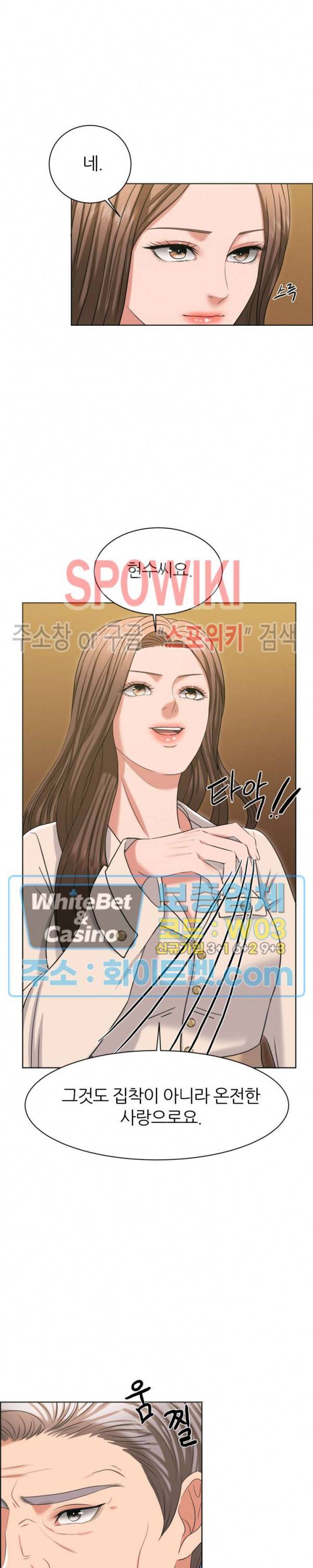 밀약 43화 28