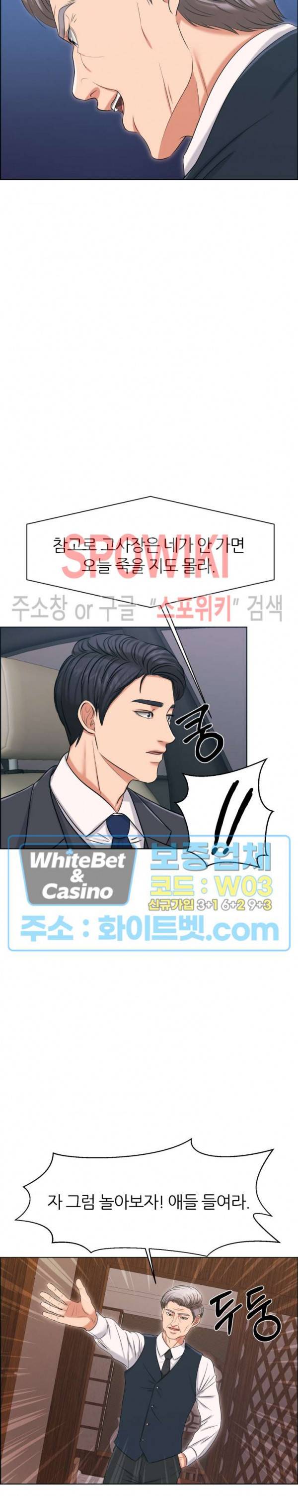 밀약 43화 30