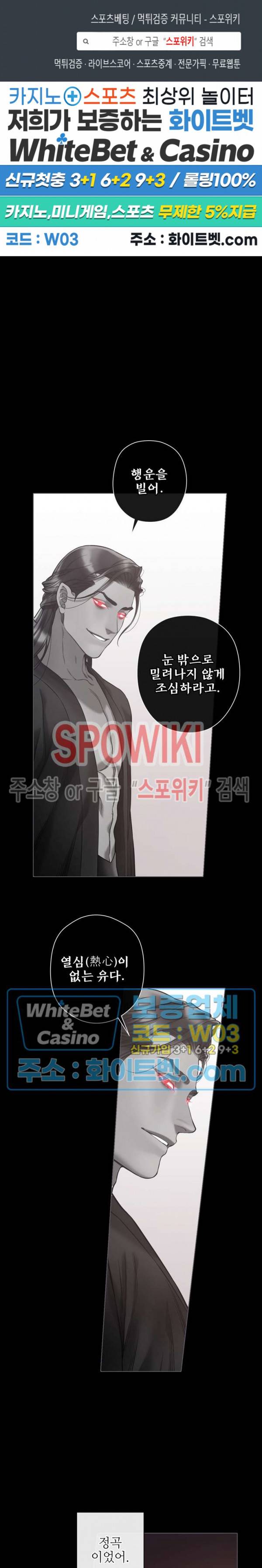 블랙쥰 (BLACK JUNE) 90화 1