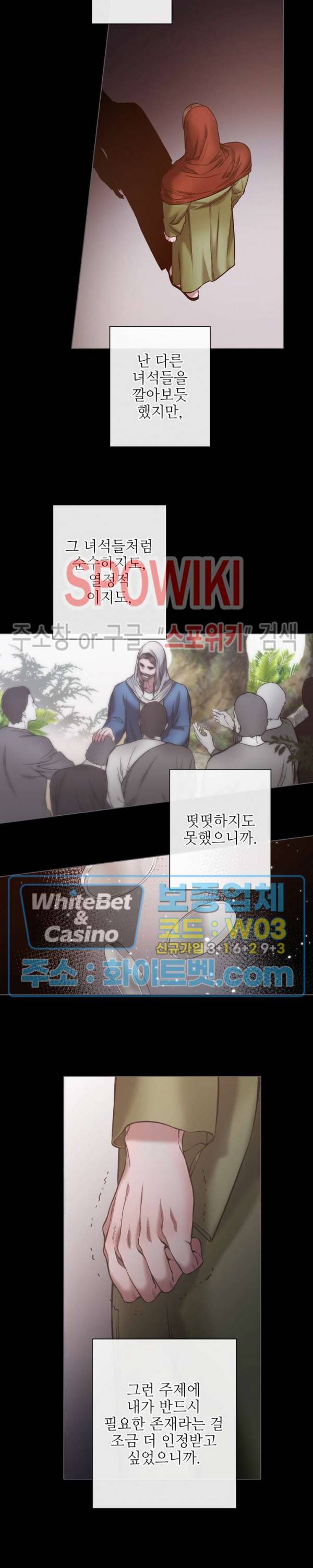 블랙쥰 (BLACK JUNE) 90화 2