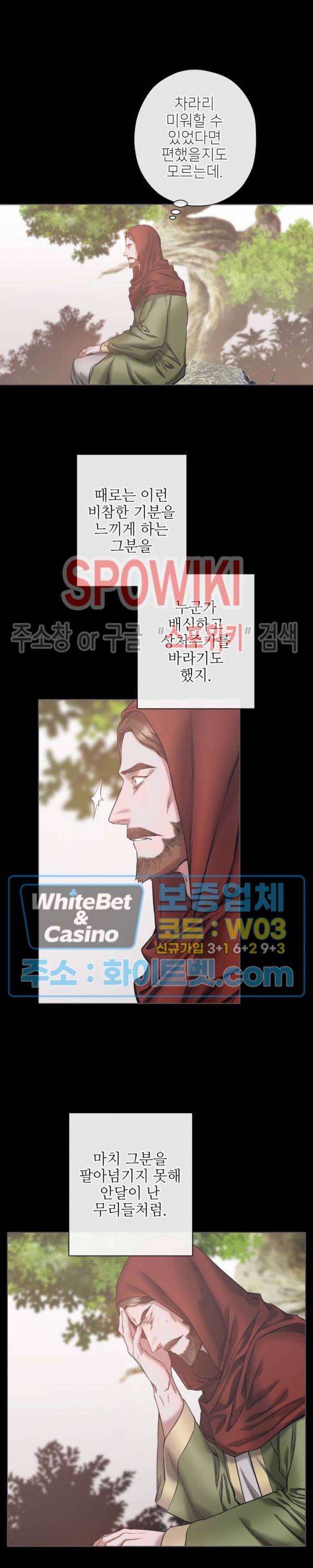 블랙쥰 (BLACK JUNE) 90화 4