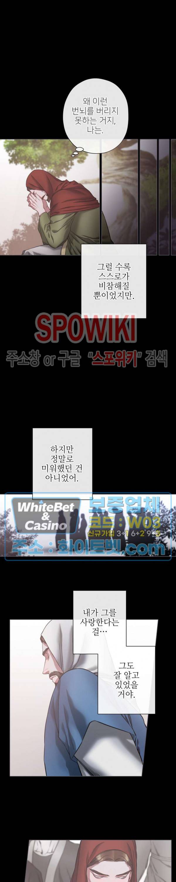 블랙쥰 (BLACK JUNE) 90화 5