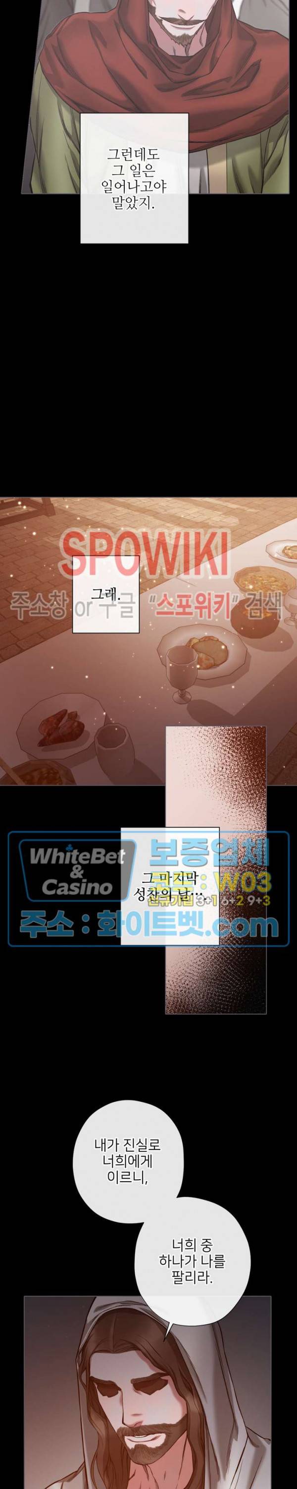 블랙쥰 (BLACK JUNE) 90화 6