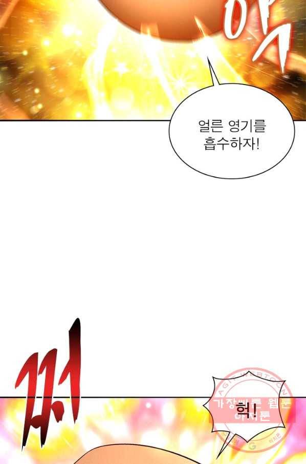 이세계에서 만렙 찍기 74화 7