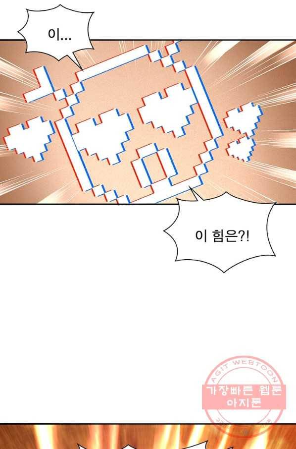 이세계에서 만렙 찍기 74화 9